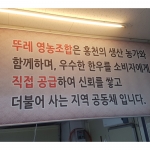 홍천 뚜레 숙성한우 [치마살] 300/500g